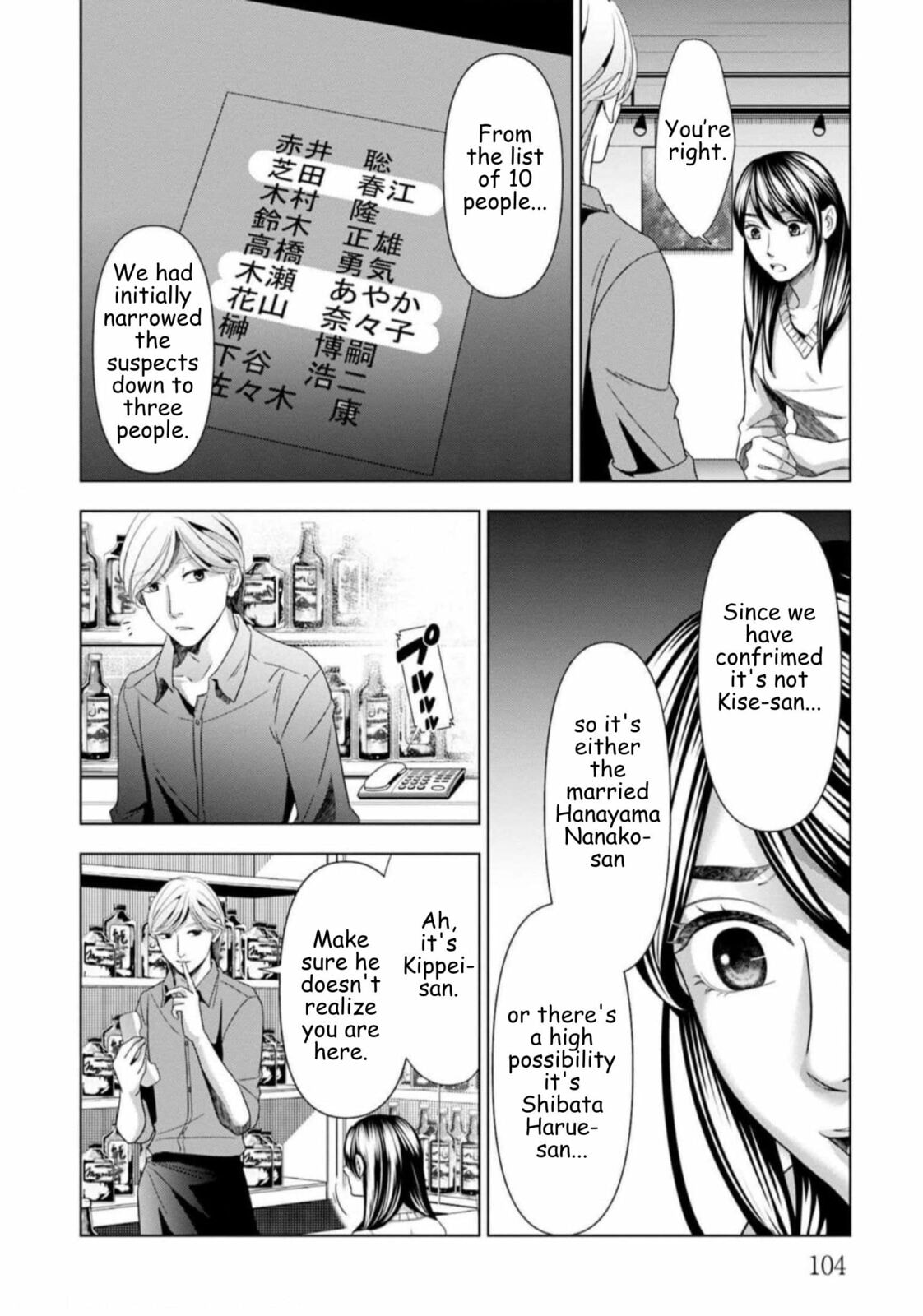 Repurika Moto Tsuma no Fukushū Chapter 55 page 6 - 