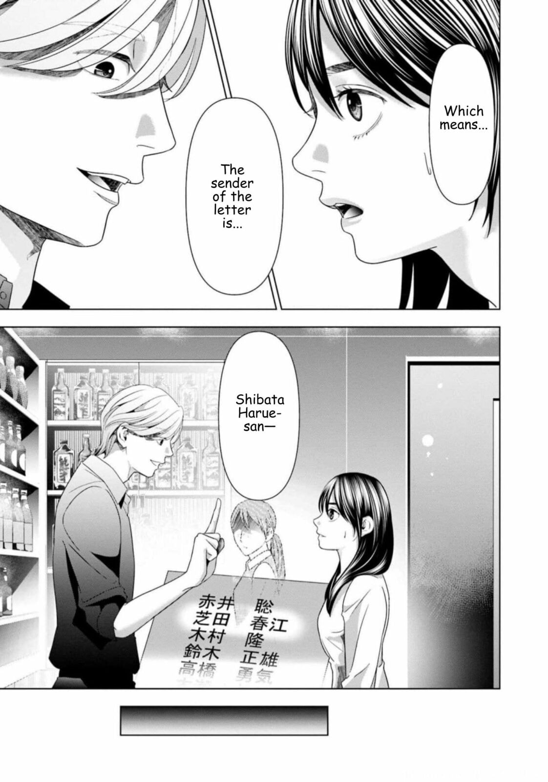 Repurika Moto Tsuma no Fukushū Chapter 55 page 9 - 