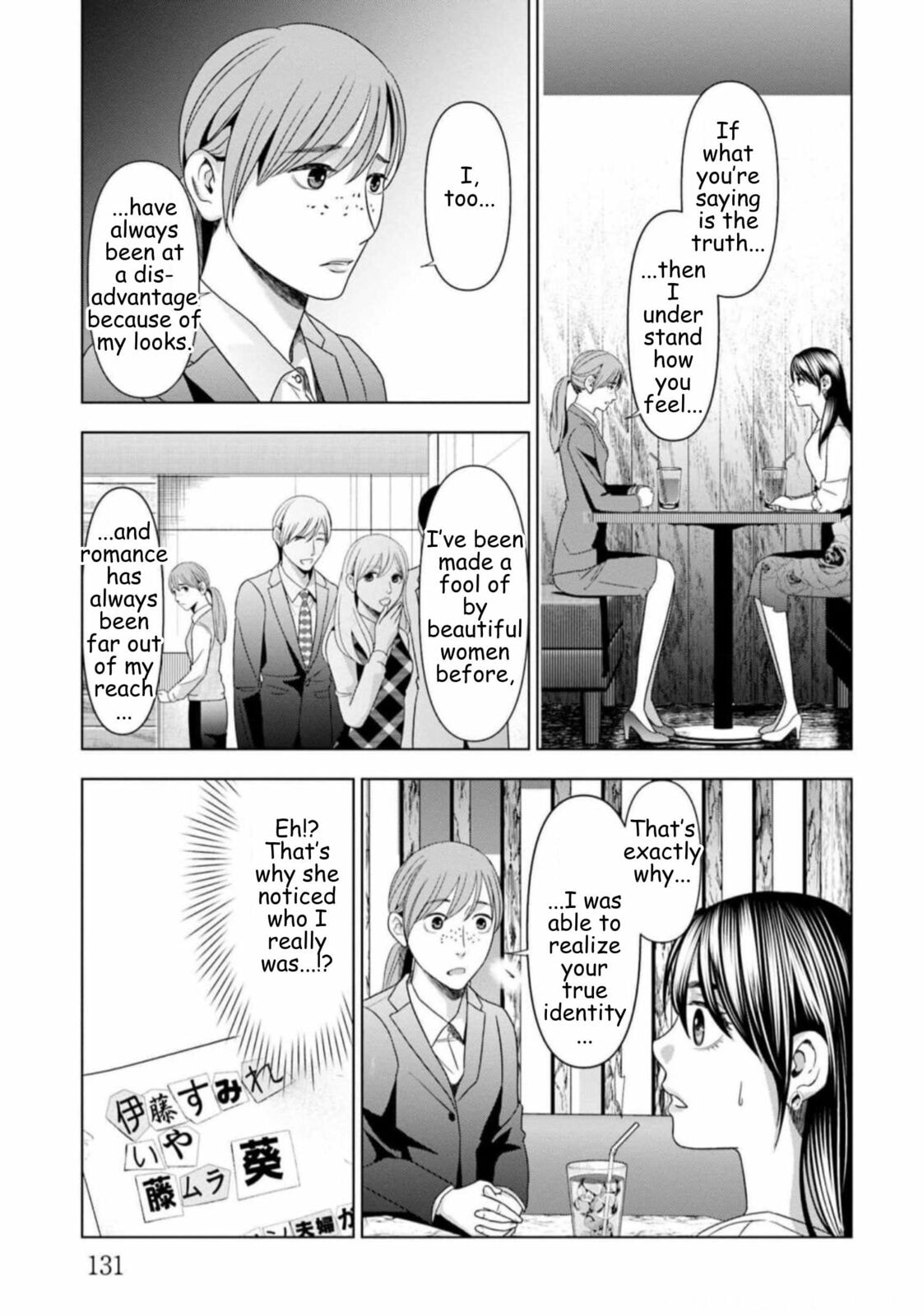 Repurika Moto Tsuma no Fukushū Chapter 56 page 15 - 