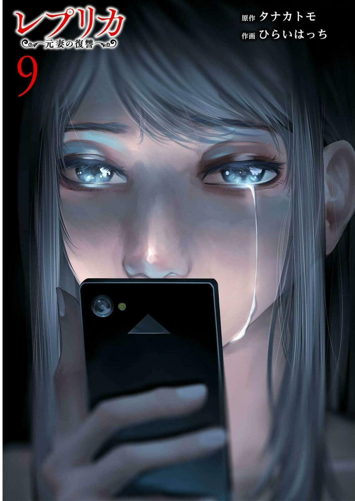 Repurika Moto Tsuma no Fukushū Chapter 57 page 1 - 