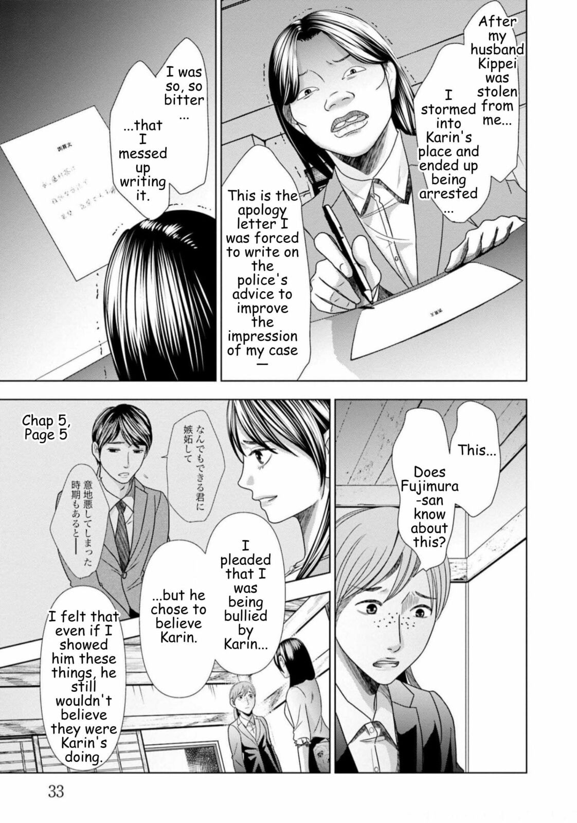 Repurika Moto Tsuma no Fukushū Chapter 58 page 11 - 