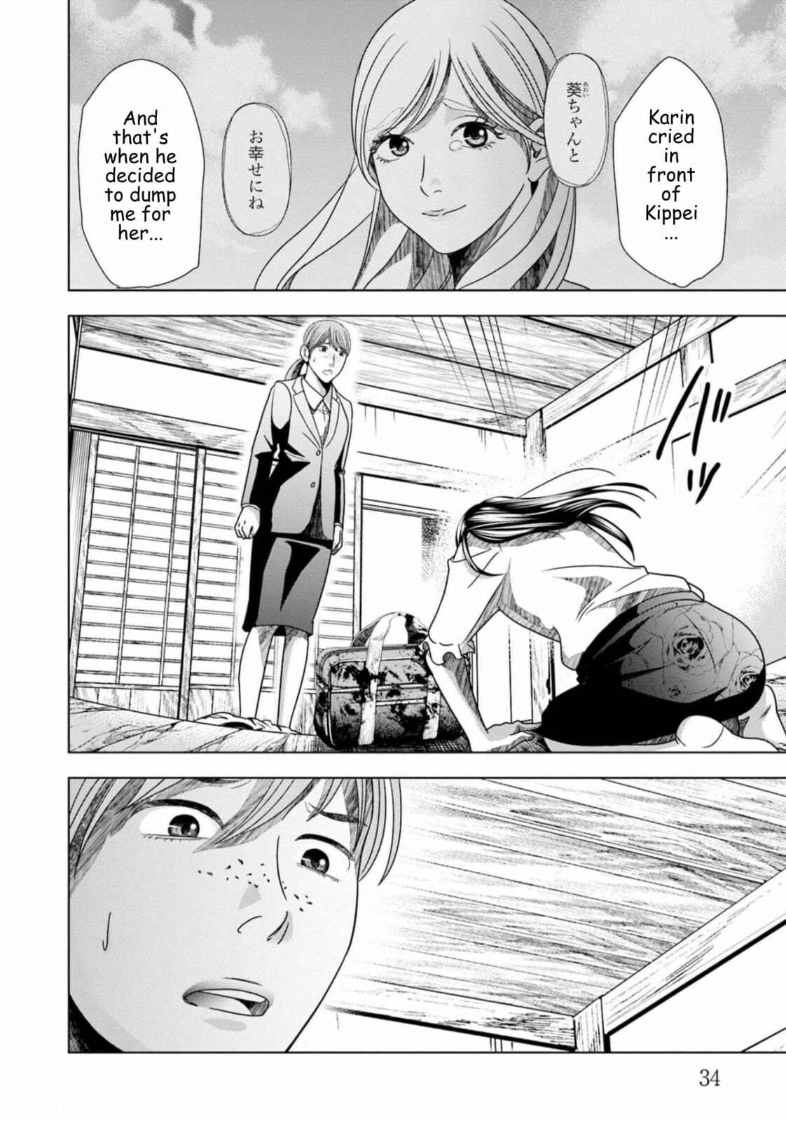 Repurika Moto Tsuma no Fukushū Chapter 58 page 12 - 
