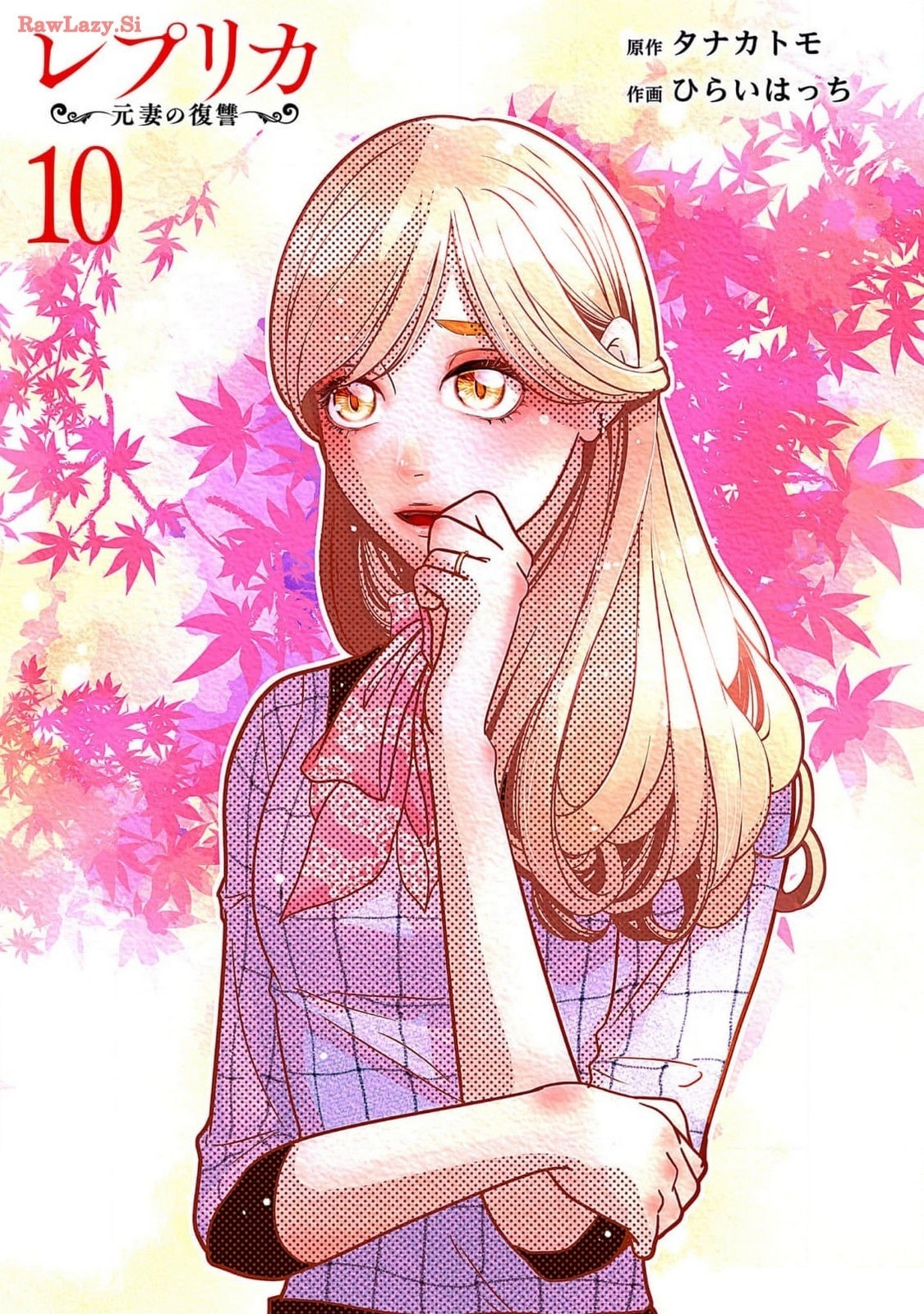 Repurika Moto Tsuma no Fukushū Chapter 64 page 1 - 