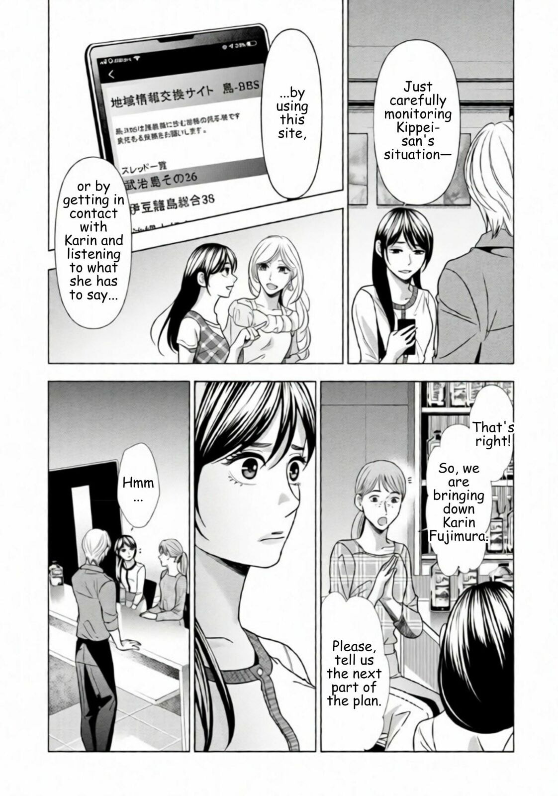 Repurika Moto Tsuma no Fukushū Chapter 64 page 3 - 