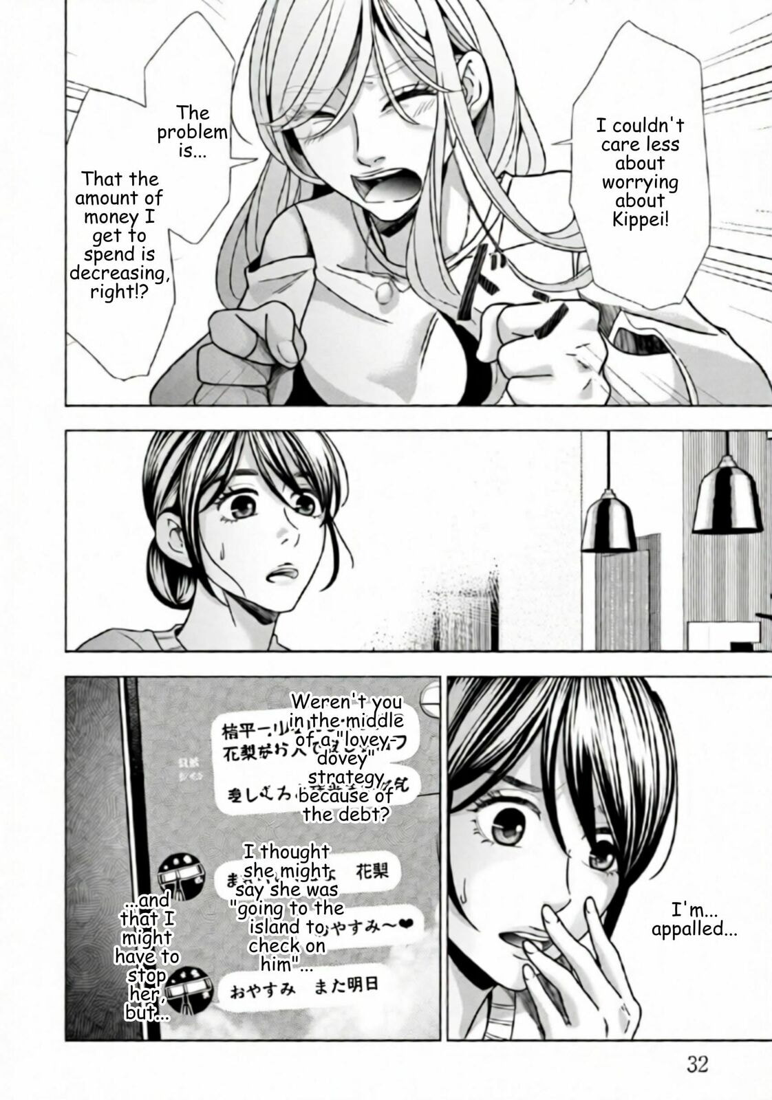Repurika Moto Tsuma no Fukushū Chapter 65 page 8 - 