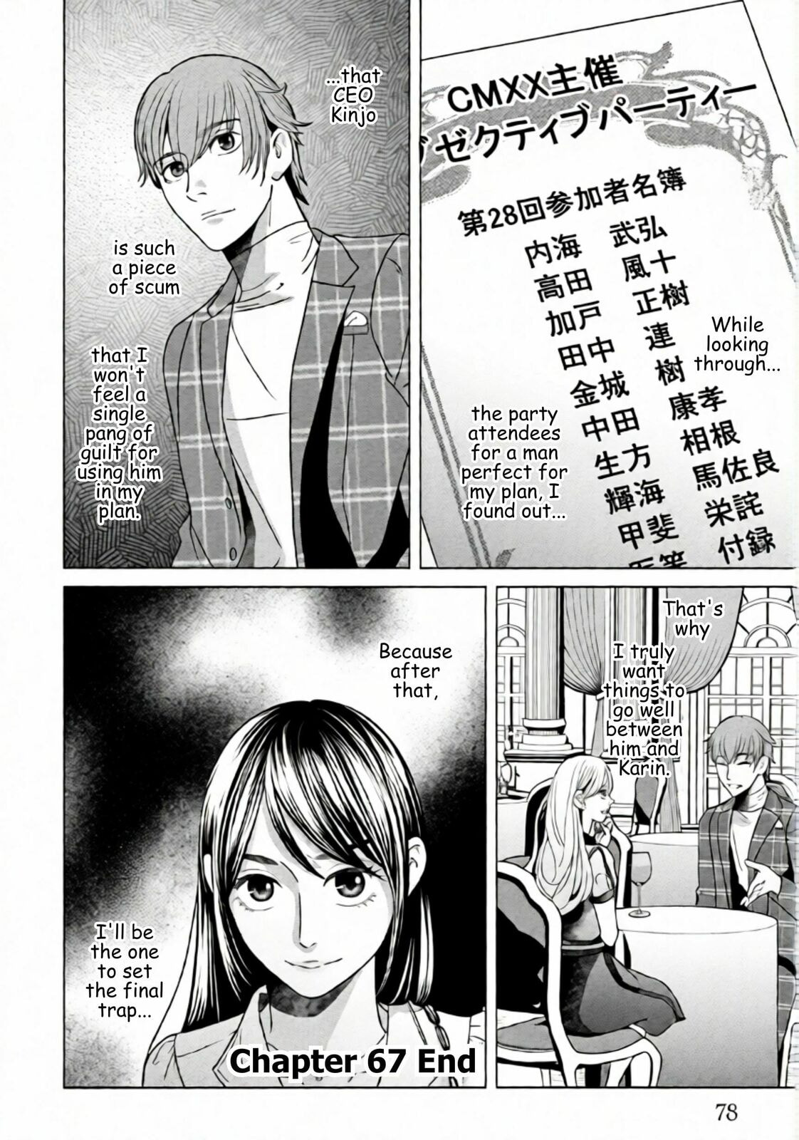 Repurika Moto Tsuma no Fukushū Chapter 67 page 18 - 
