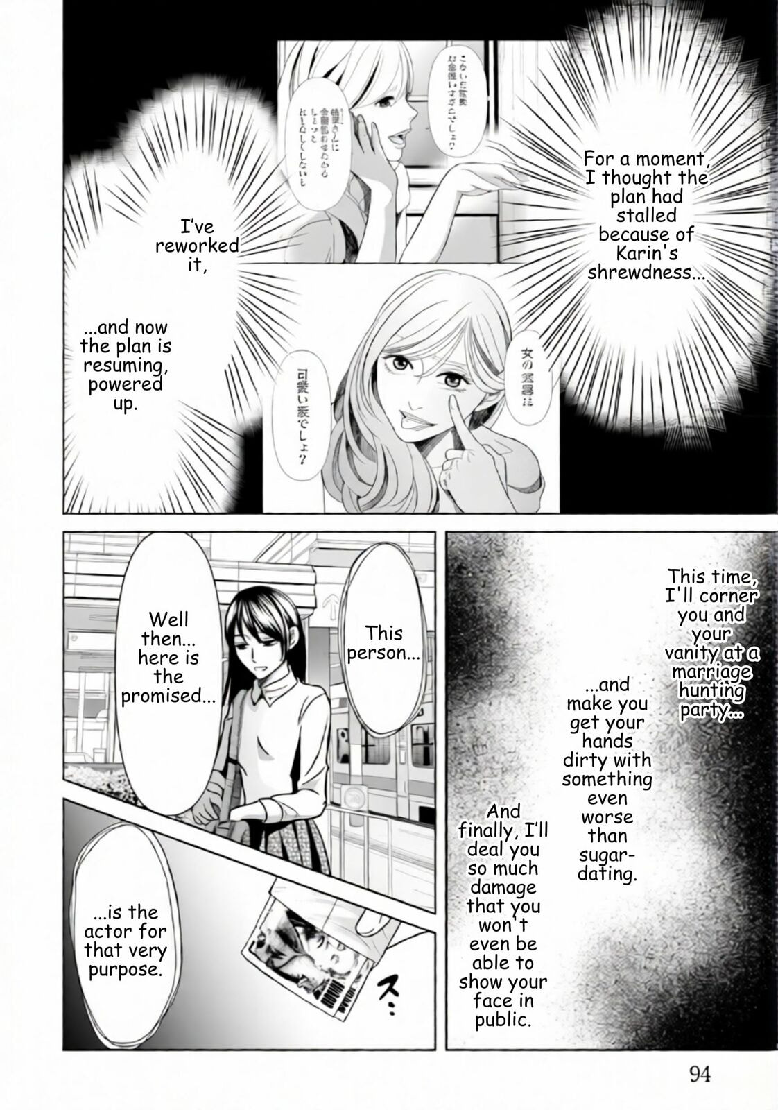 Repurika Moto Tsuma no Fukushū Chapter 68 page 14 - 