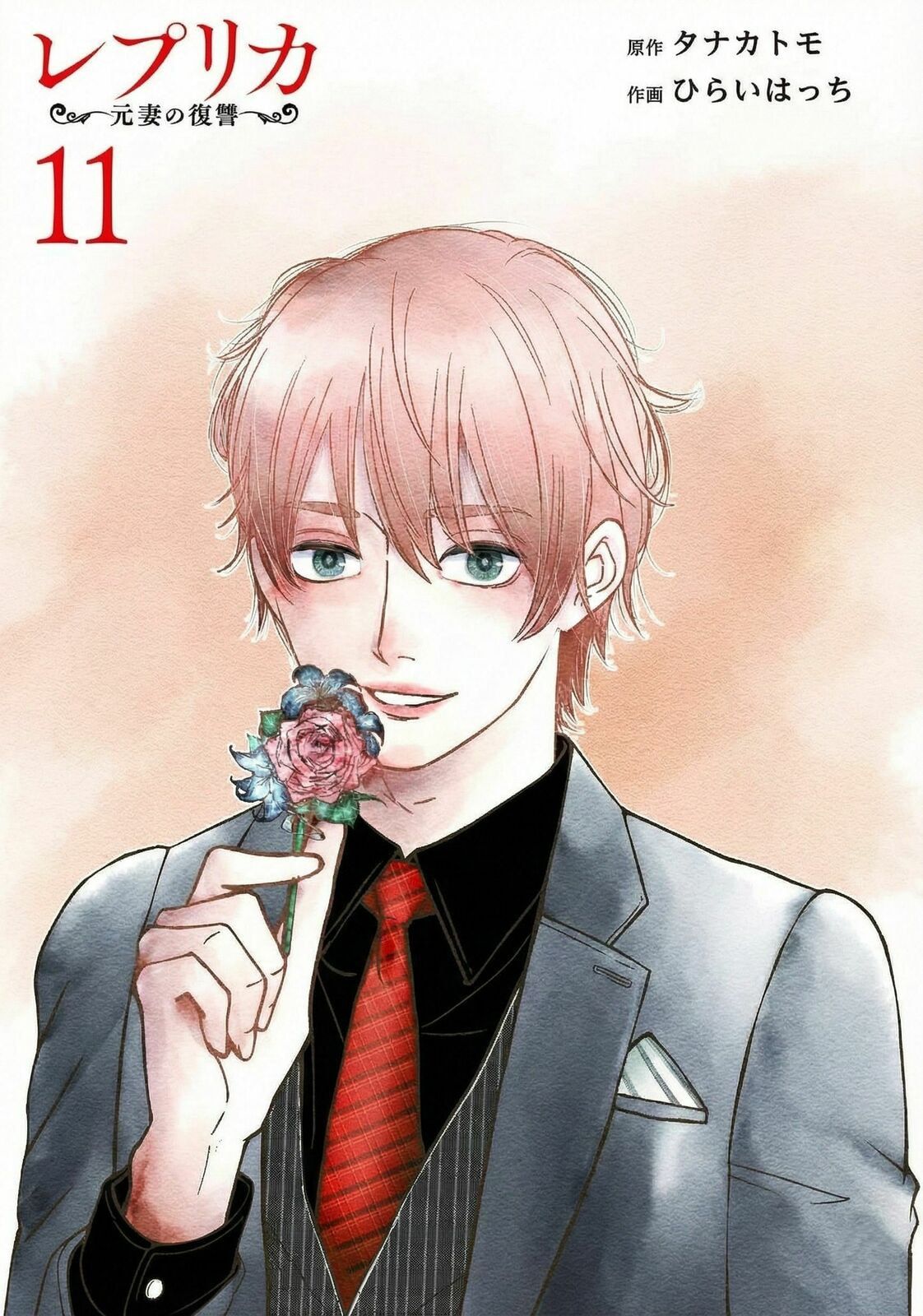 Repurika Moto Tsuma no Fukushū Chapter 71 page 1 - 