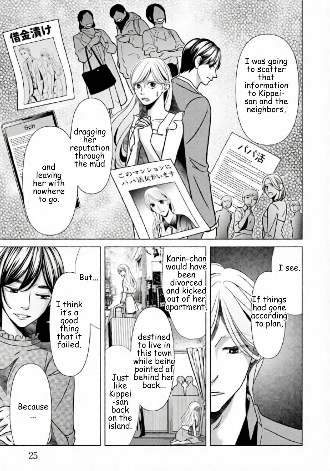 Repurika Moto Tsuma no Fukushū Chapter 72 page 3 - 