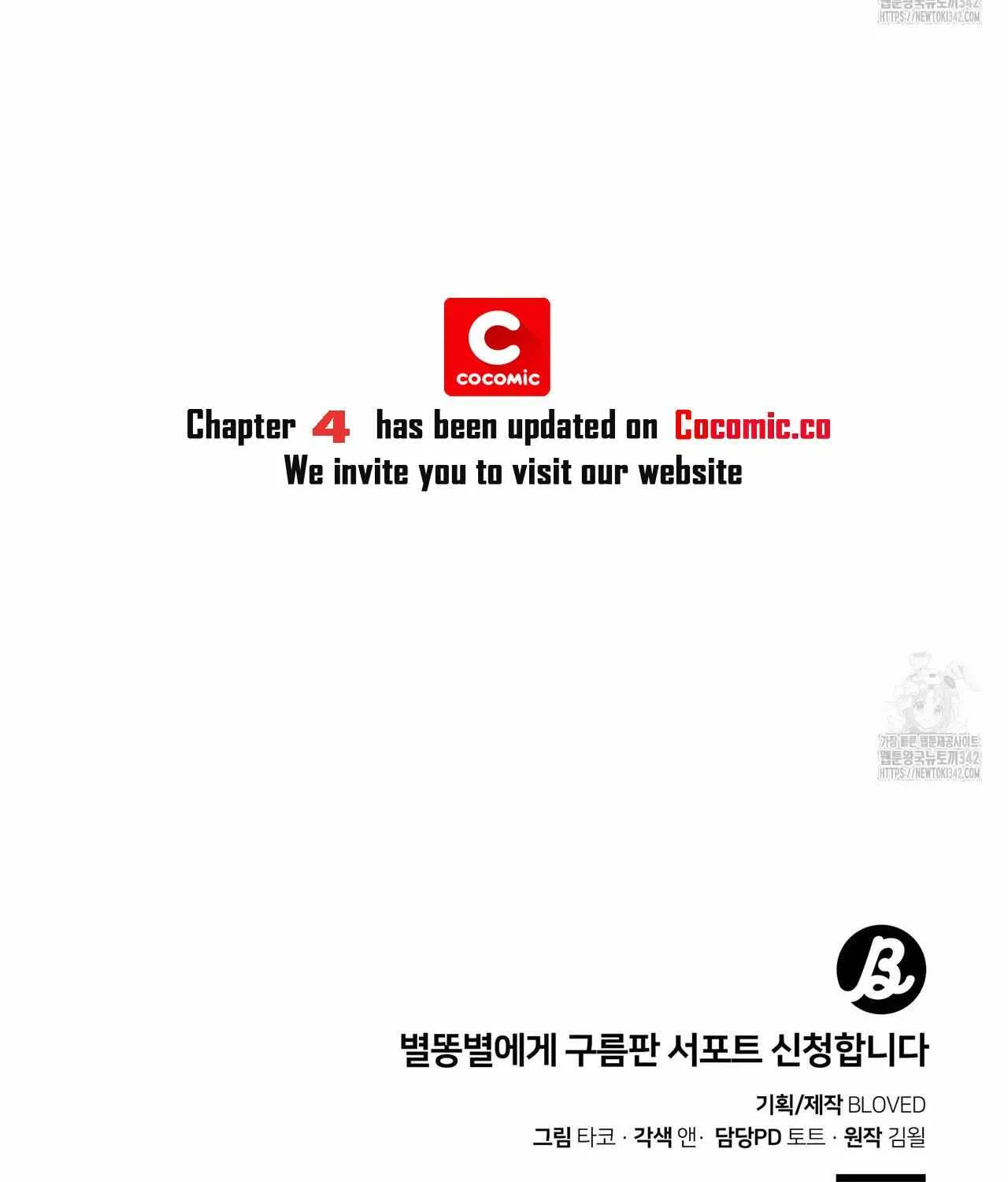 Requesting Cloud Support From a Shooting Star Chapter 3 page 102 - 