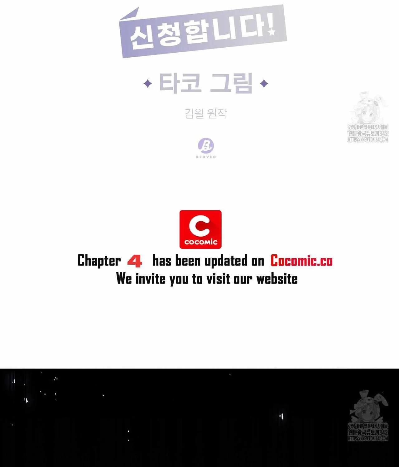 Requesting Cloud Support From a Shooting Star Chapter 3 page 26 - 