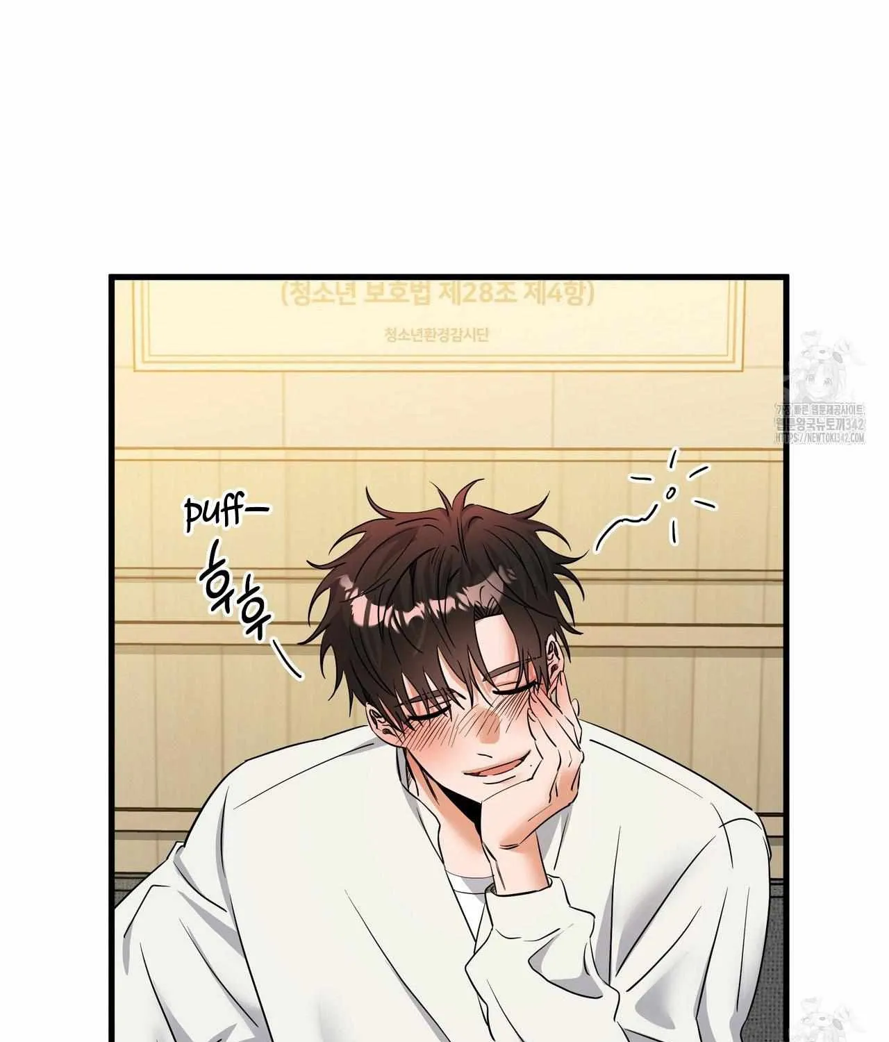 Requesting Cloud Support From a Shooting Star Chapter 3 page 30 - 