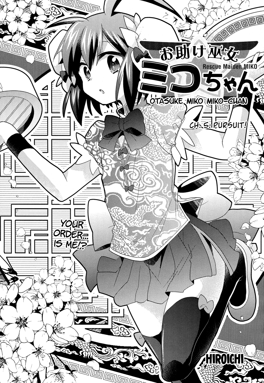 Rescue Maiden MIKO-chan Chapter 5 page 2 - 