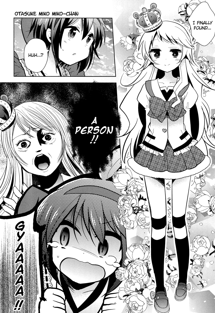 Rescue Maiden MIKO-chan Chapter 7 page 2 - 