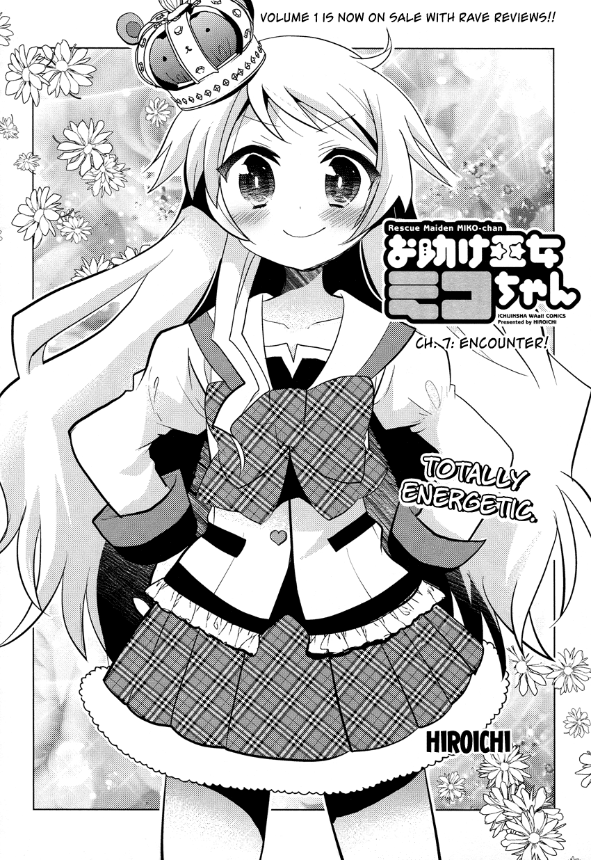 Rescue Maiden MIKO-chan Chapter 7 page 3 - 