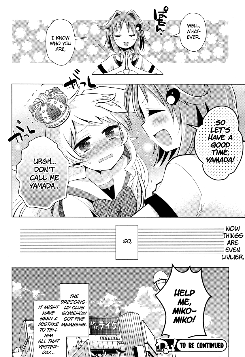 Rescue Maiden MIKO-chan Chapter 7 page 25 - 