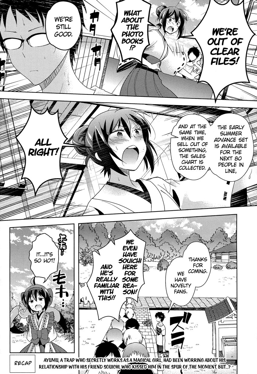 Rescue Maiden MIKO-chan Chapter 8 page 4 - 