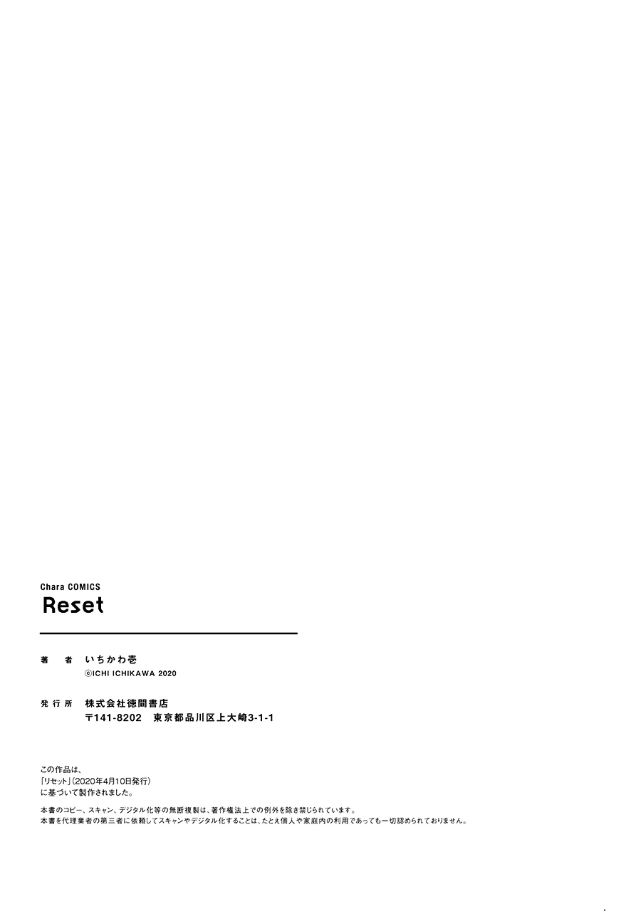 Reset! Chapter 7 page 24 - 