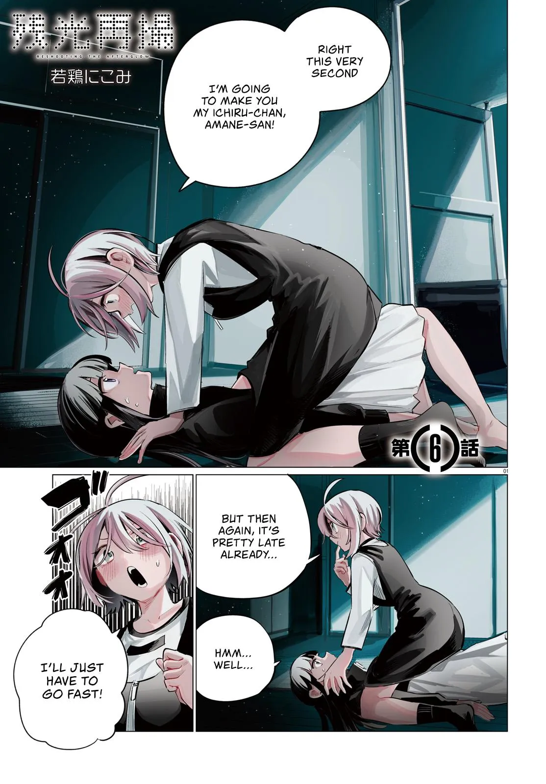 Reshooting the Afterglow Chapter 6 page 1 - 