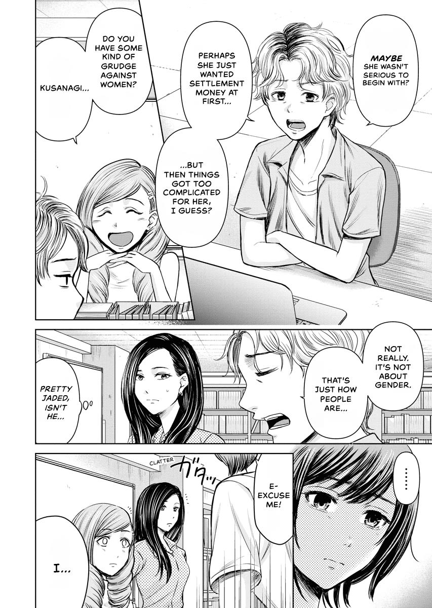 Resignation Agency - The Worker's Last Resort Chapter 11 page 8 - 