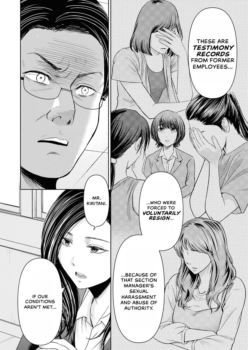 Resignation Agency - The Worker's Last Resort Chapter 13 page 12 - 