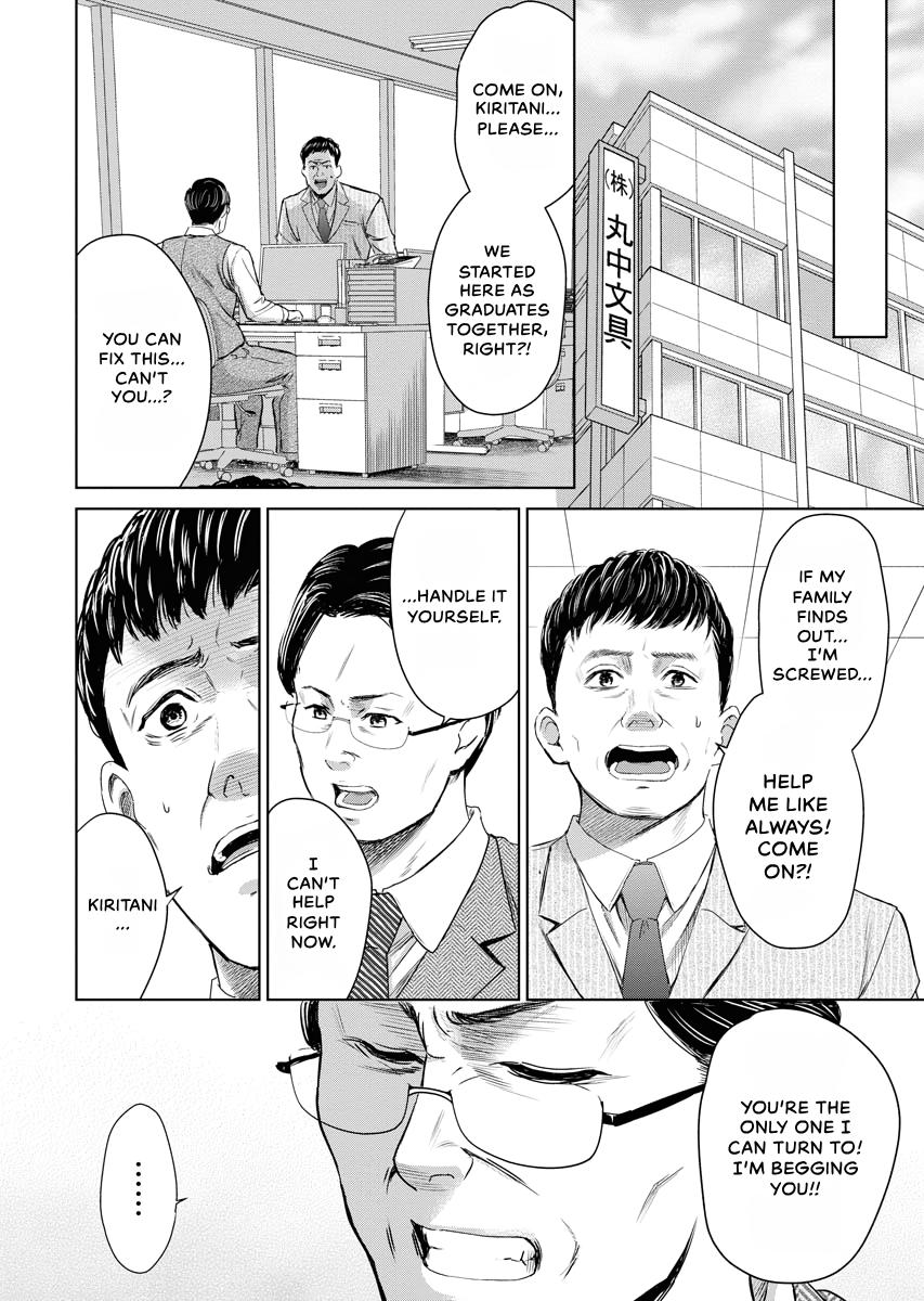 Resignation Agency - The Worker's Last Resort Chapter 13 page 15 - 