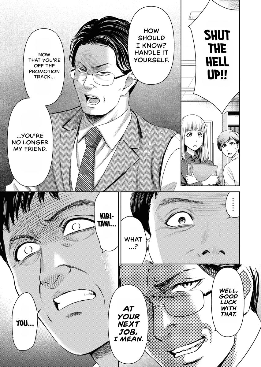 Resignation Agency - The Worker's Last Resort Chapter 13 page 16 - 