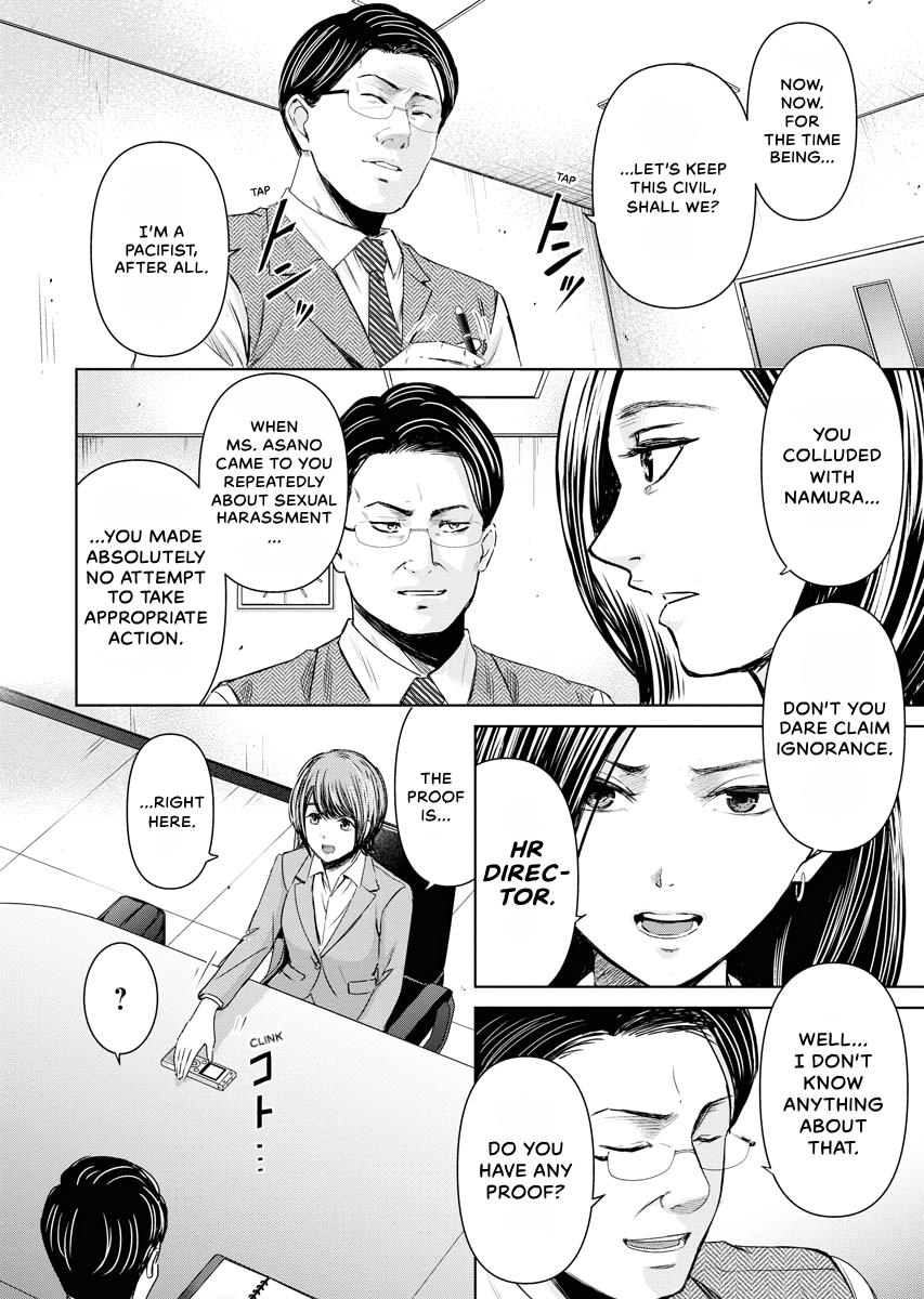 Resignation Agency - The Worker's Last Resort Chapter 13 page 6 - 