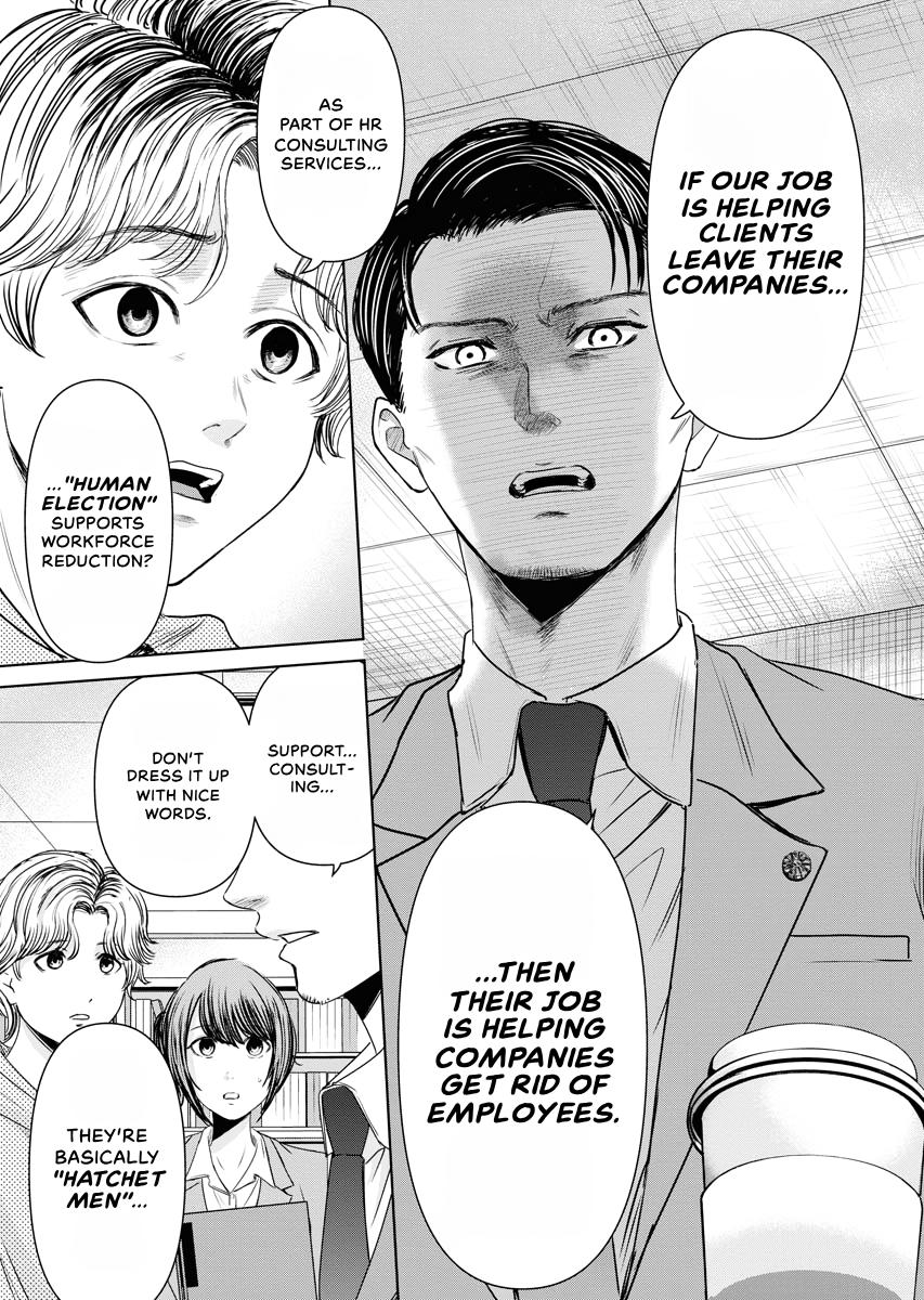 Resignation Agency - The Worker's Last Resort Chapter 14 page 21 - 