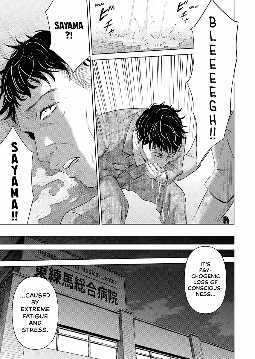 Resignation Agency - The Worker's Last Resort Chapter 15 page 13 - 