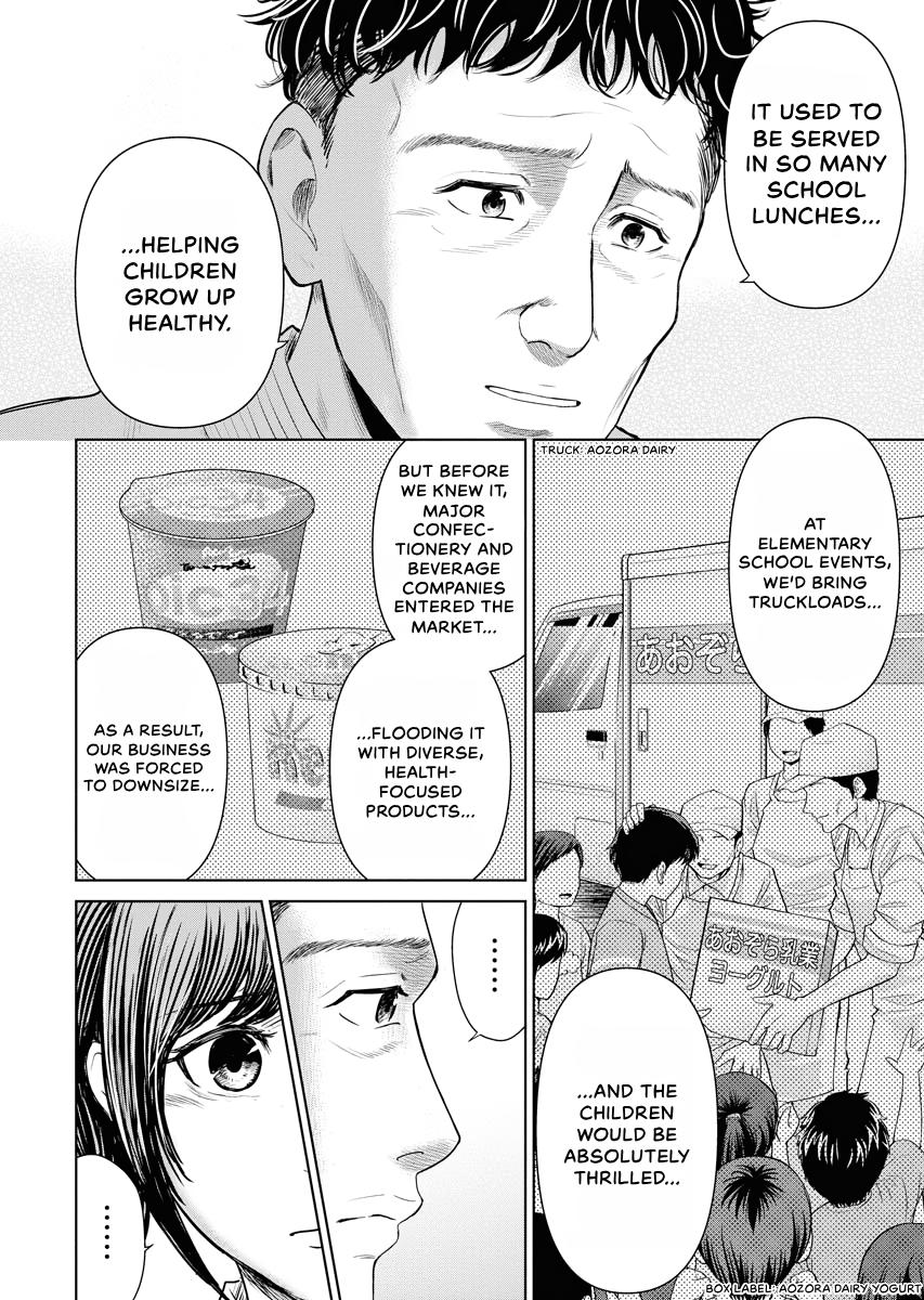 Resignation Agency - The Worker's Last Resort Chapter 16 page 12 - 