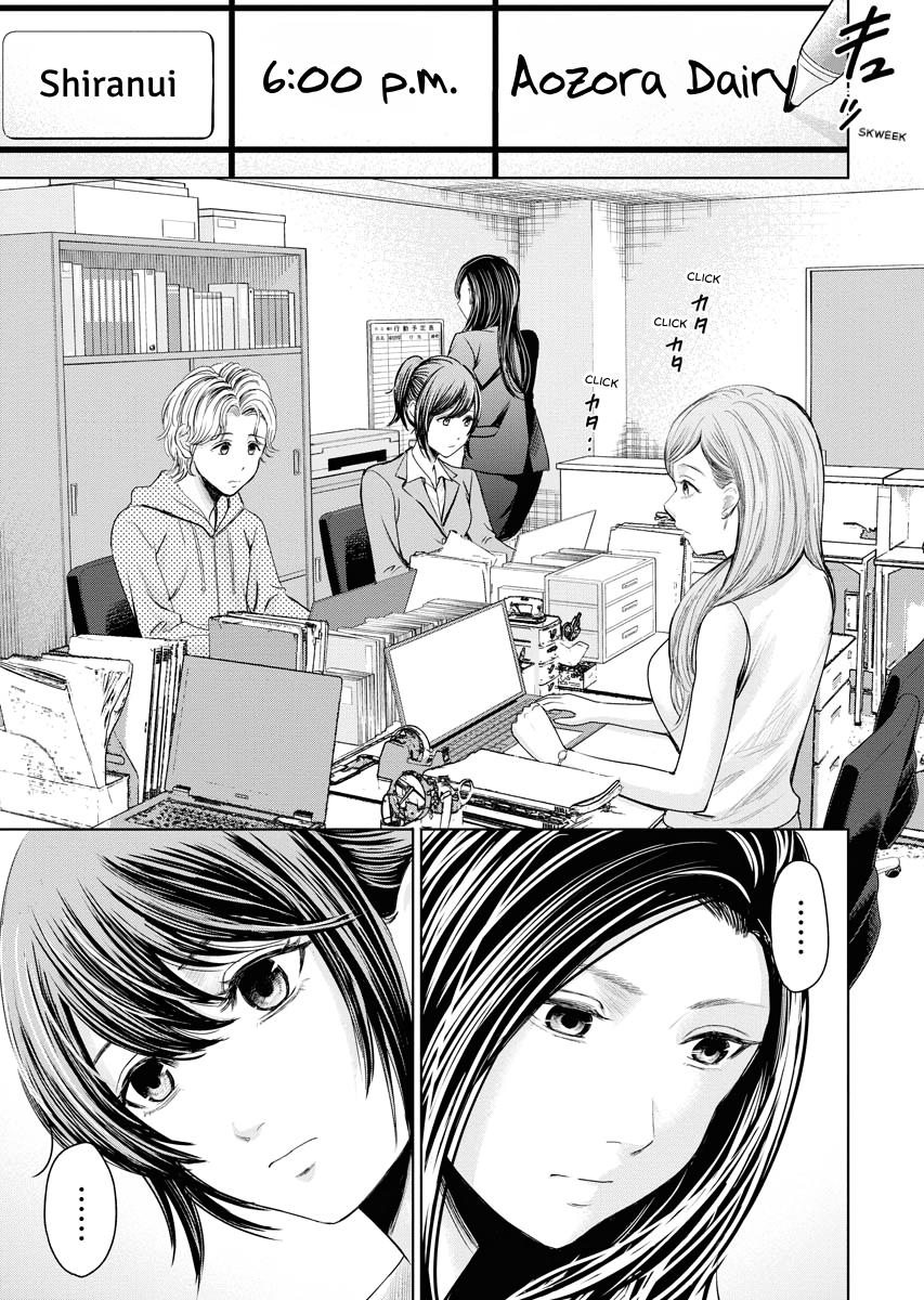 Resignation Agency - The Worker's Last Resort Chapter 16 page 5 - 