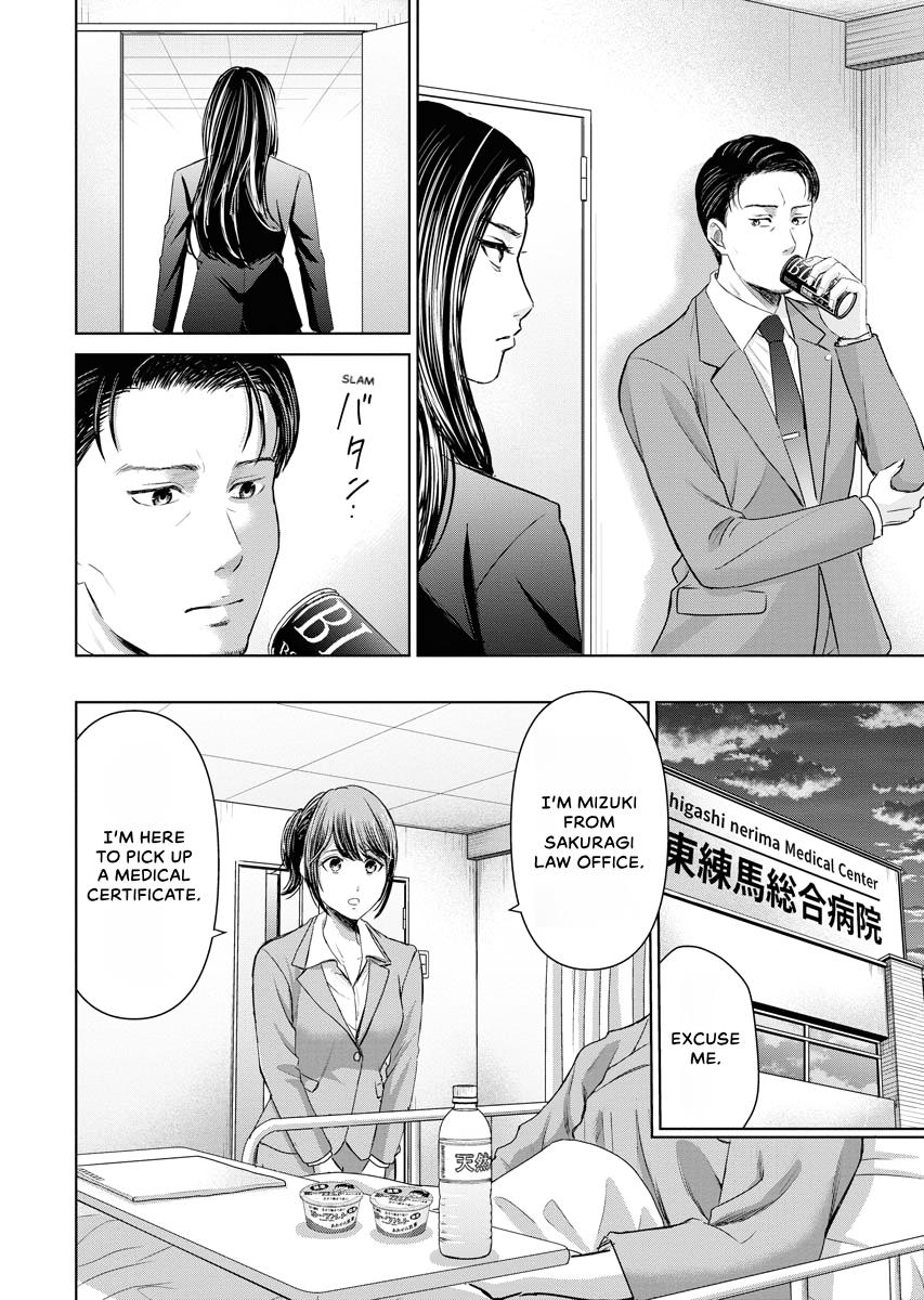 Resignation Agency - The Worker's Last Resort Chapter 16 page 8 - 