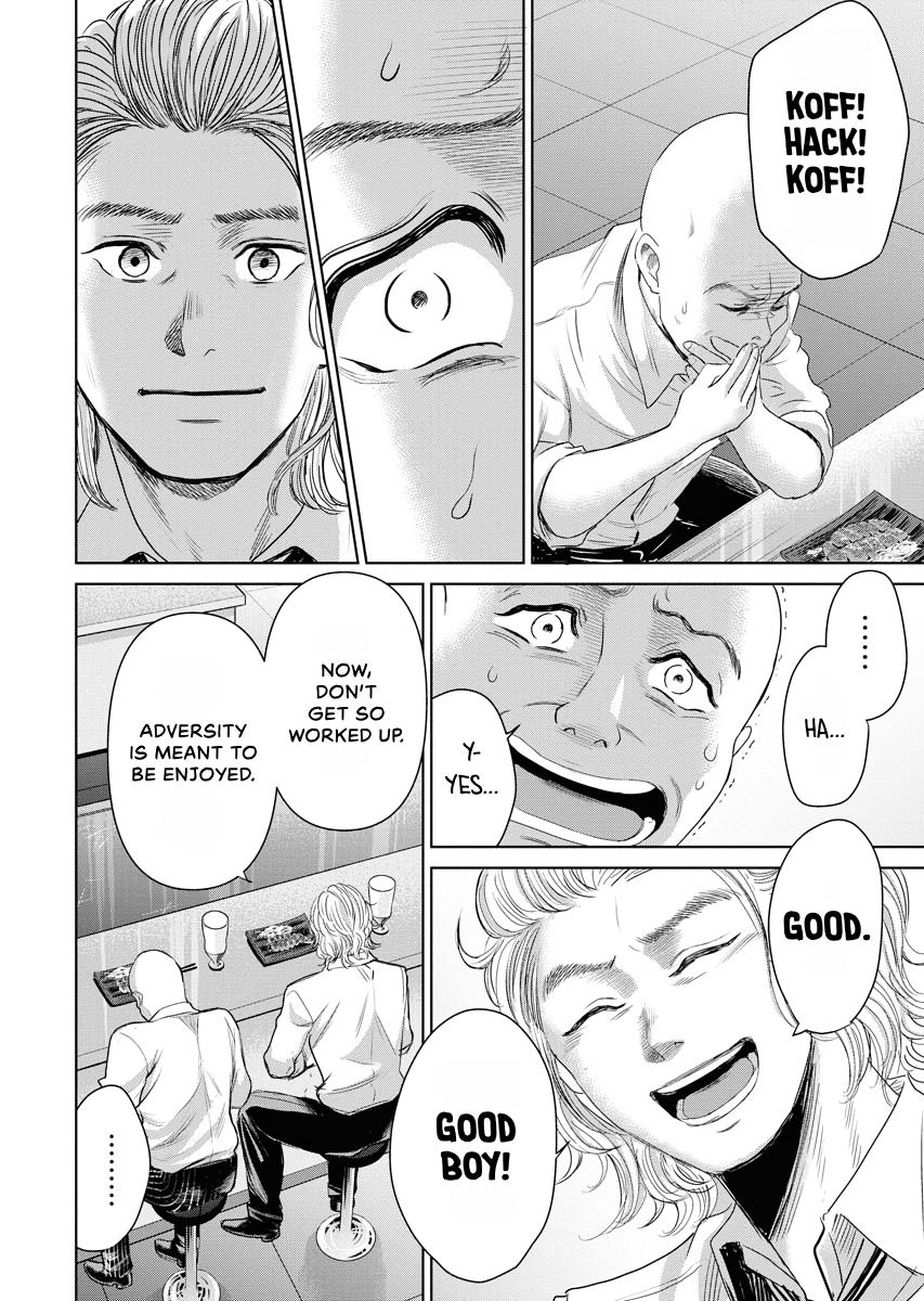 Resignation Agency - The Worker's Last Resort Chapter 17 page 4 - 