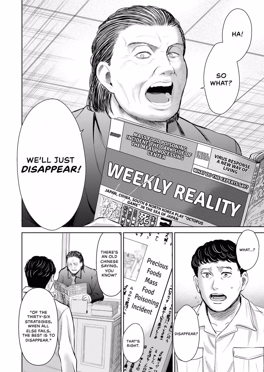Resignation Agency - The Worker's Last Resort Chapter 40 page 5 - 