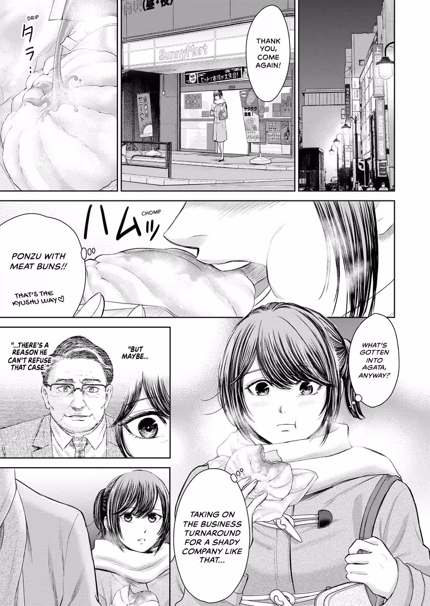 Resignation Agency - The Worker's Last Resort Chapter 40 page 8 - 