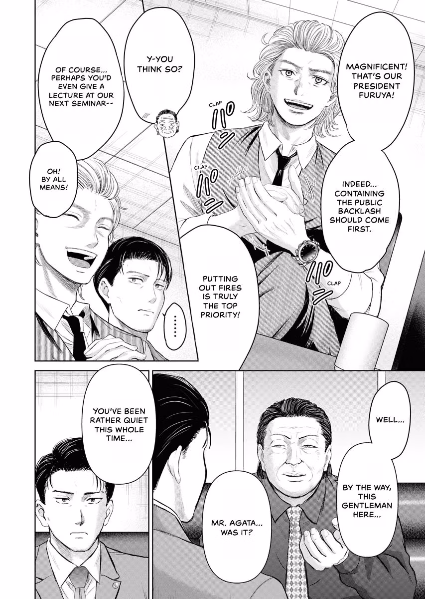 Resignation Agency - The Worker's Last Resort Chapter 41 page 11 - 