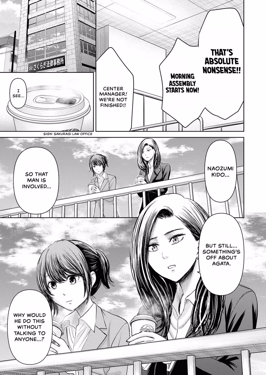 Resignation Agency - The Worker's Last Resort Chapter 41 page 5 - 