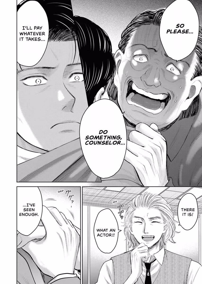 Resignation Agency - The Worker's Last Resort Chapter 42 page 17 - 