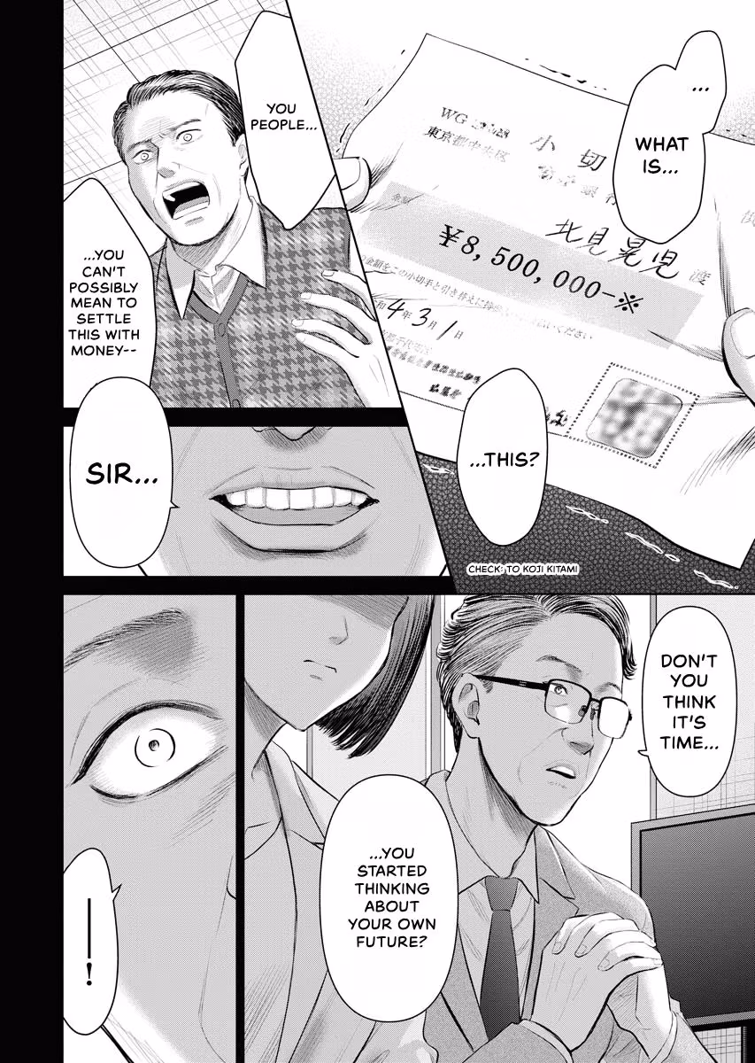 Resignation Agency - The Worker's Last Resort Chapter 44 page 13 - 