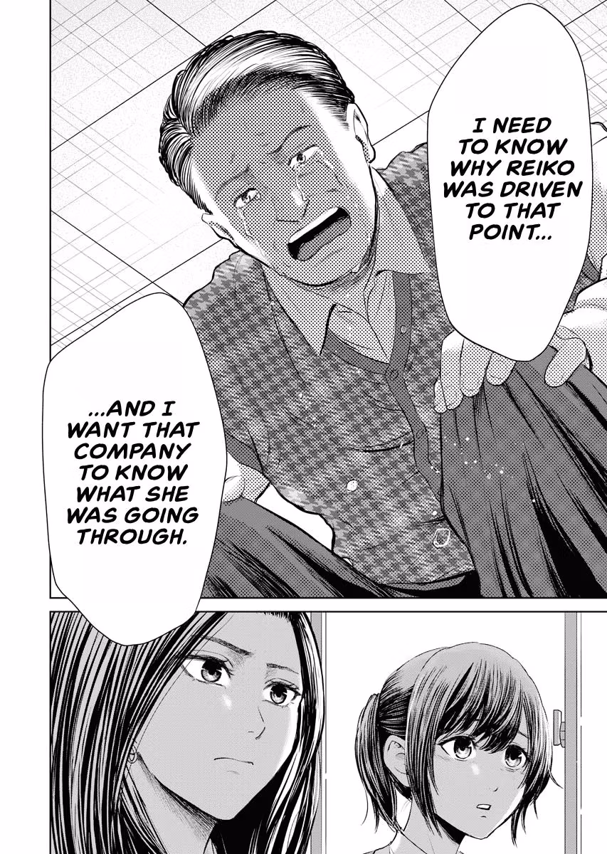 Resignation Agency - The Worker's Last Resort Chapter 44 page 17 - 