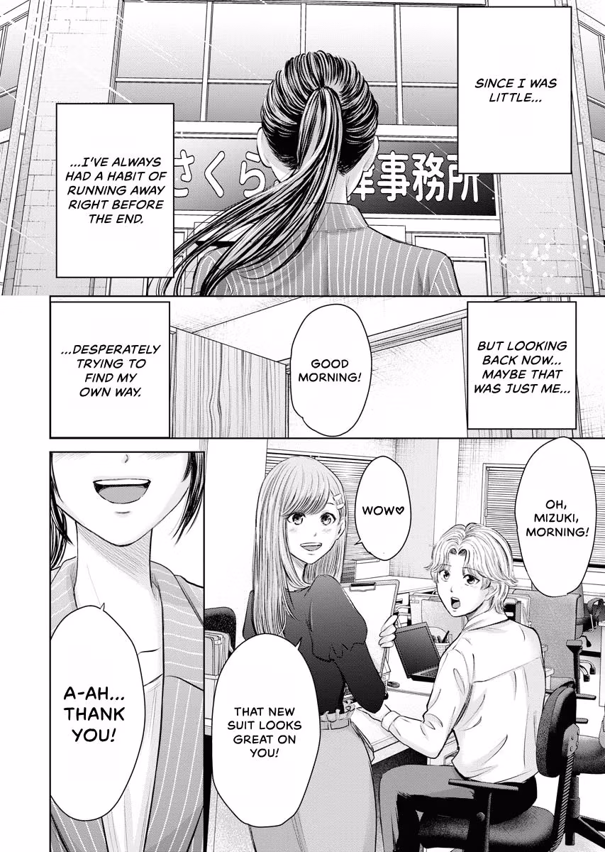 Resignation Agency - The Worker's Last Resort Chapter 47 page 19 - 