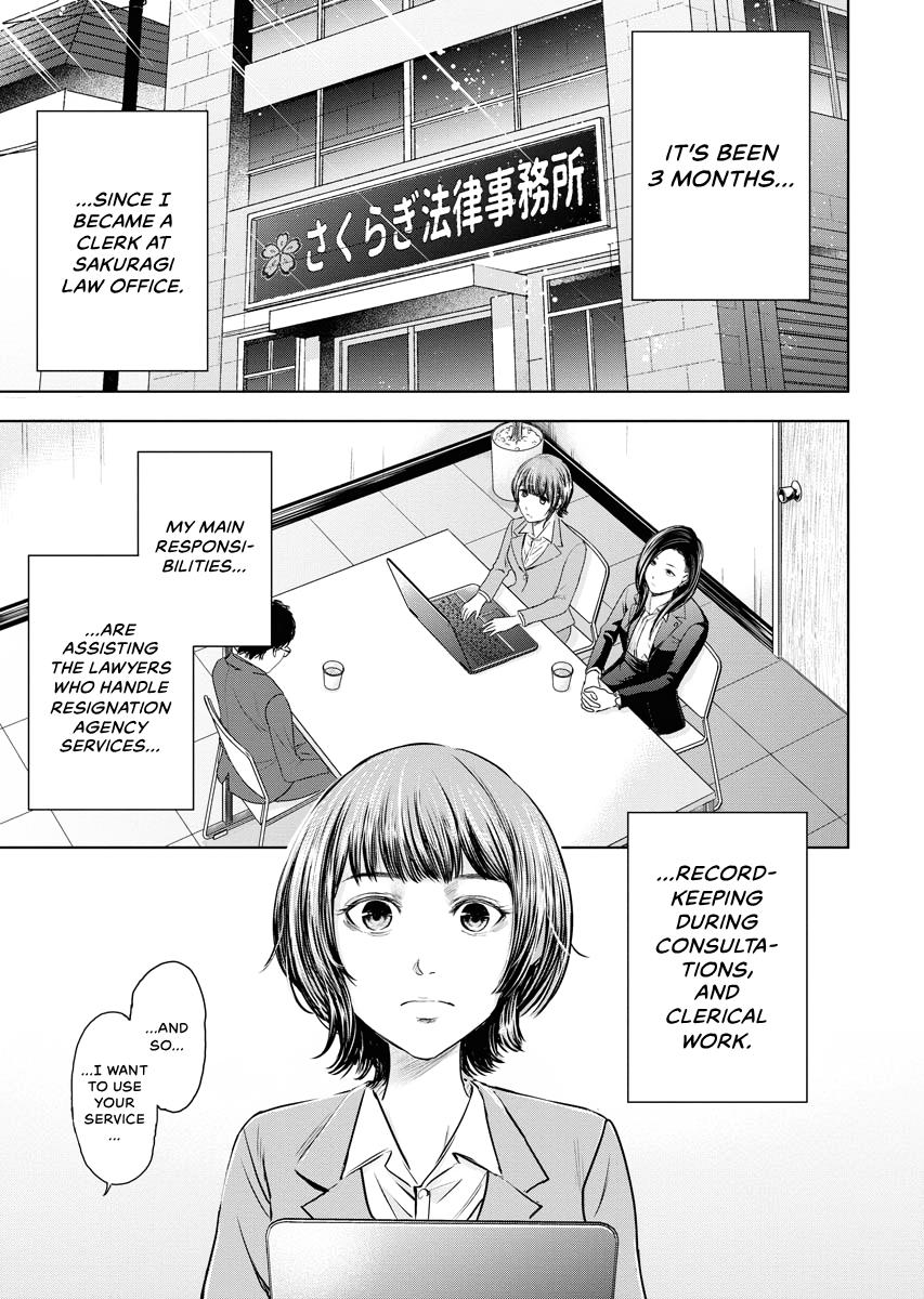Resignation Agency - The Worker's Last Resort Chapter 5 page 3 - 