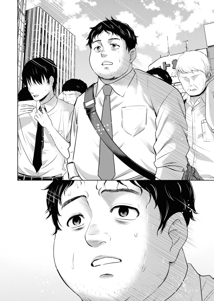 Resignation Agency - The Worker's Last Resort Chapter 7 page 20 - 