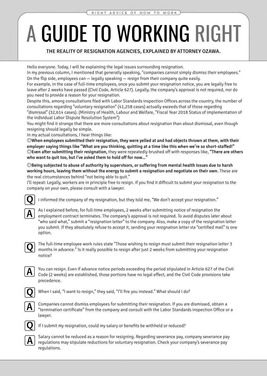 Resignation Agency - The Worker's Last Resort Chapter 7 page 25 - 