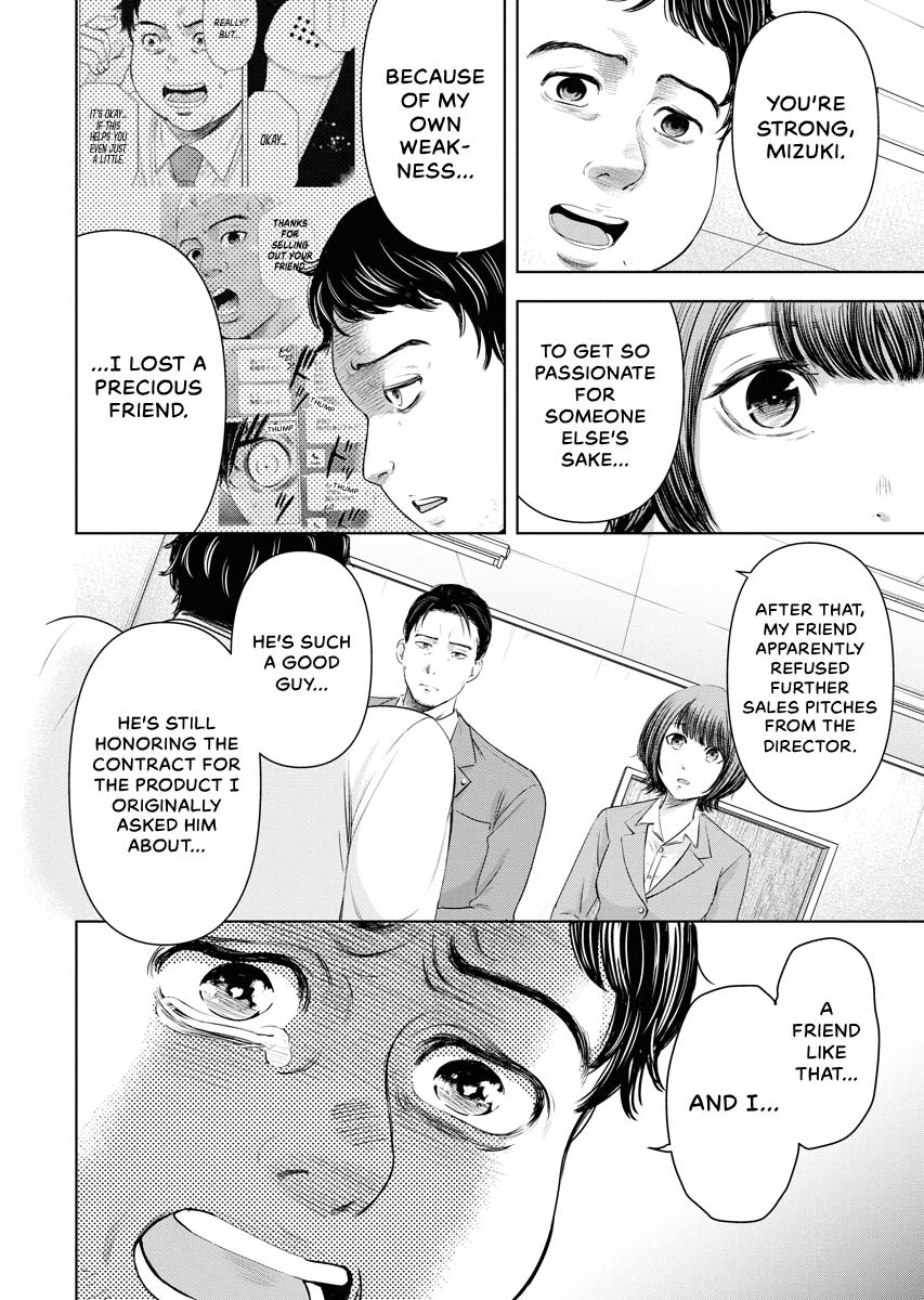 Resignation Agency - The Worker's Last Resort Chapter 8 page 7 - 