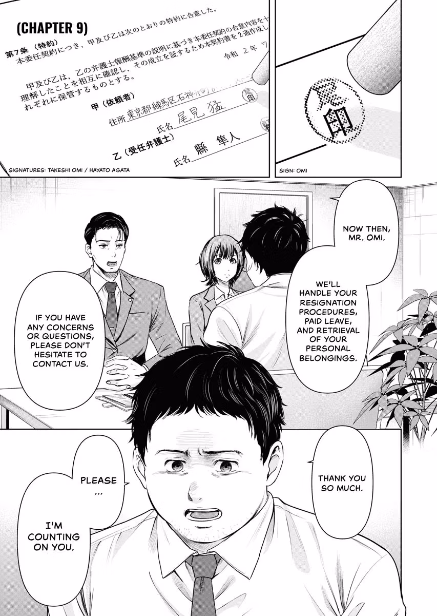 Resignation Agency - The Worker's Last Resort Chapter 9 page 1 - 
