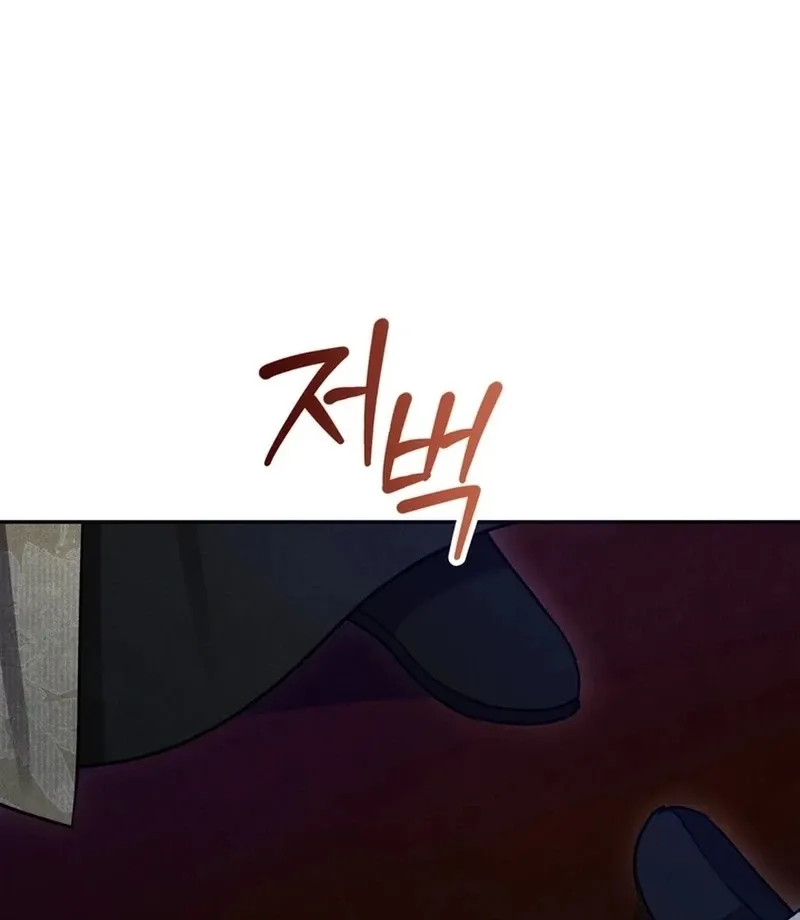 Rest Night Chapter 24 page 46 - 