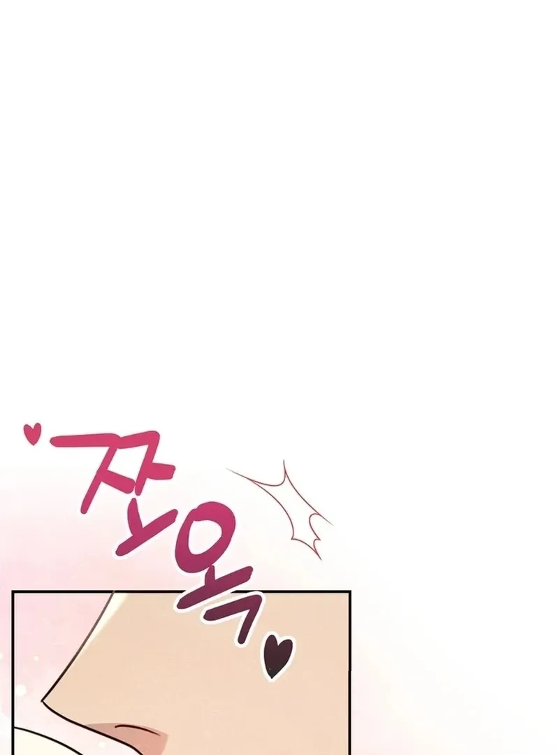 Rest Night Chapter 25 page 52 - 