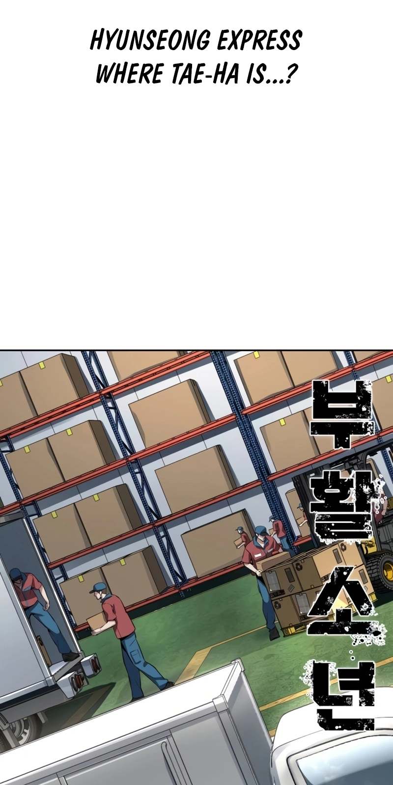 Resurrection Boy Chapter 35 page 3 - 